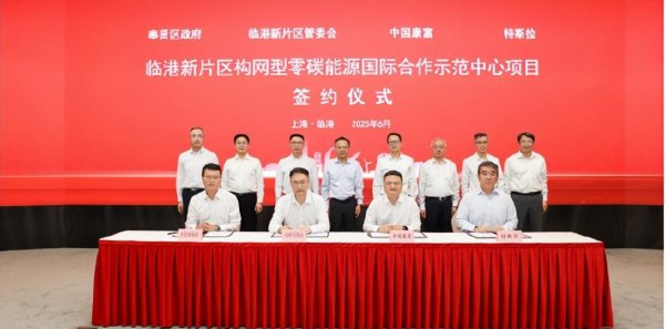 鑫配资官网 特斯拉在中国大陆首个电网侧储能电站项目签约！将在上海临港新片区总投资40亿，争取首个电站能尽快实现并网
