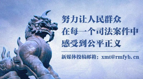 泛策略 【新华社】最高法国际商事法庭当庭化解千万美元跨国纠纷