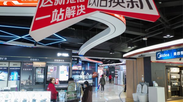 牛掌柜 一些地区取消“国补”？不存在的——消费品以旧换新热点追踪
