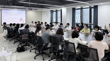 杠杆配资网 合肥经开区举办流动人员人事档案业务知识培训会_大皖新闻 | 安徽网