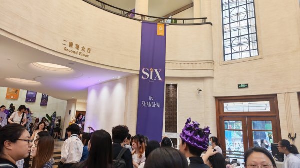 中金汇融 全国只此一站！音乐剧《SIX》上海驻演收官，全场观众起立合唱